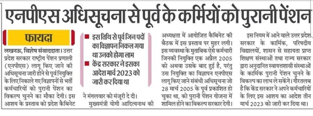 60000 परिवार को खुशी देने के लिए उत्तर प्रदेश सरकार का हृदय से  शुक्रिया