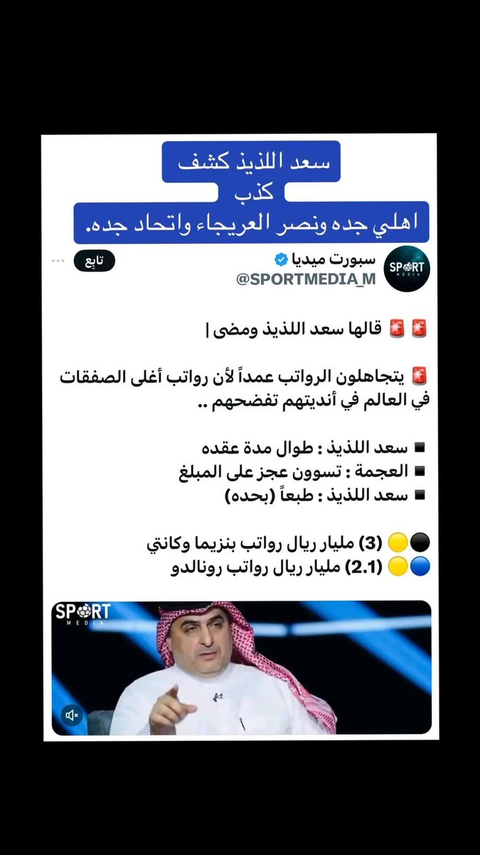 تحدث اللذيذ فسكت اعلامهم الكاذب