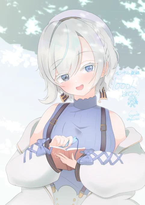『栞を挟む』 #ハロハロート