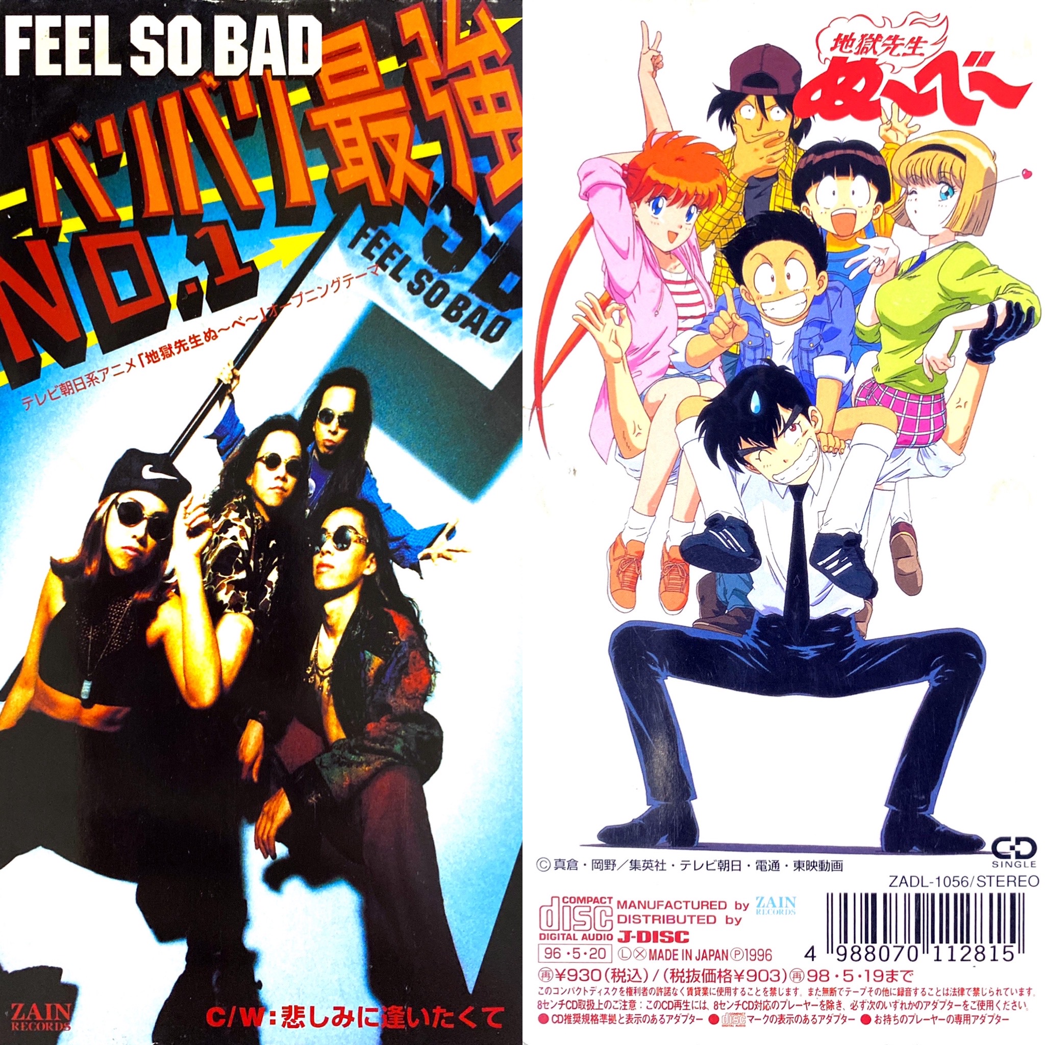 バリバリ最強NO.1(品)