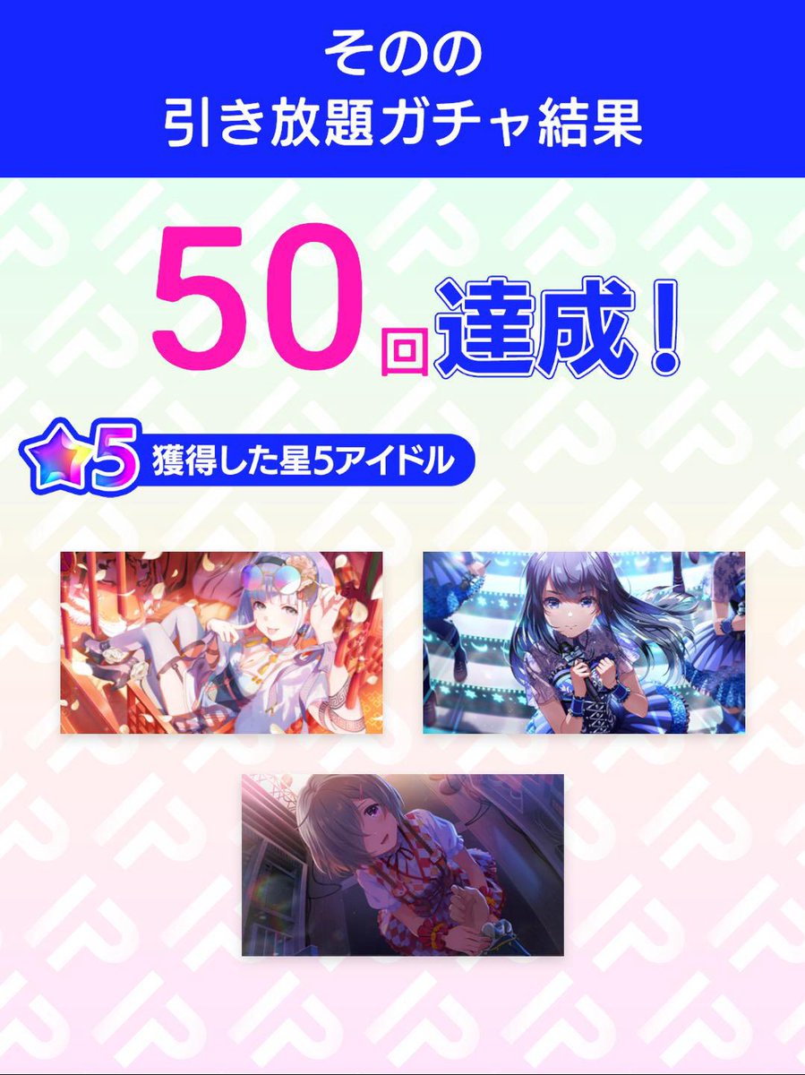 harukastwice's tweet photo. ＼引き放題ガチャ開催／
3周年記念！アイプラ引き放題ガチャ
ガチャ結果をポストすると追加で10連ガチャが引ける！
さらに今なら特別賞与でガチャ10連分のダイヤもらえる！

ダウンロードはこちら
▶︎https://t.co/GMIUpAj9D8
#アイプラ引き放題 #祝アイプラ3周年 https://t.co/emwe9XdDTz