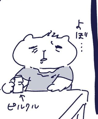 寝苦しくてもうコレ 