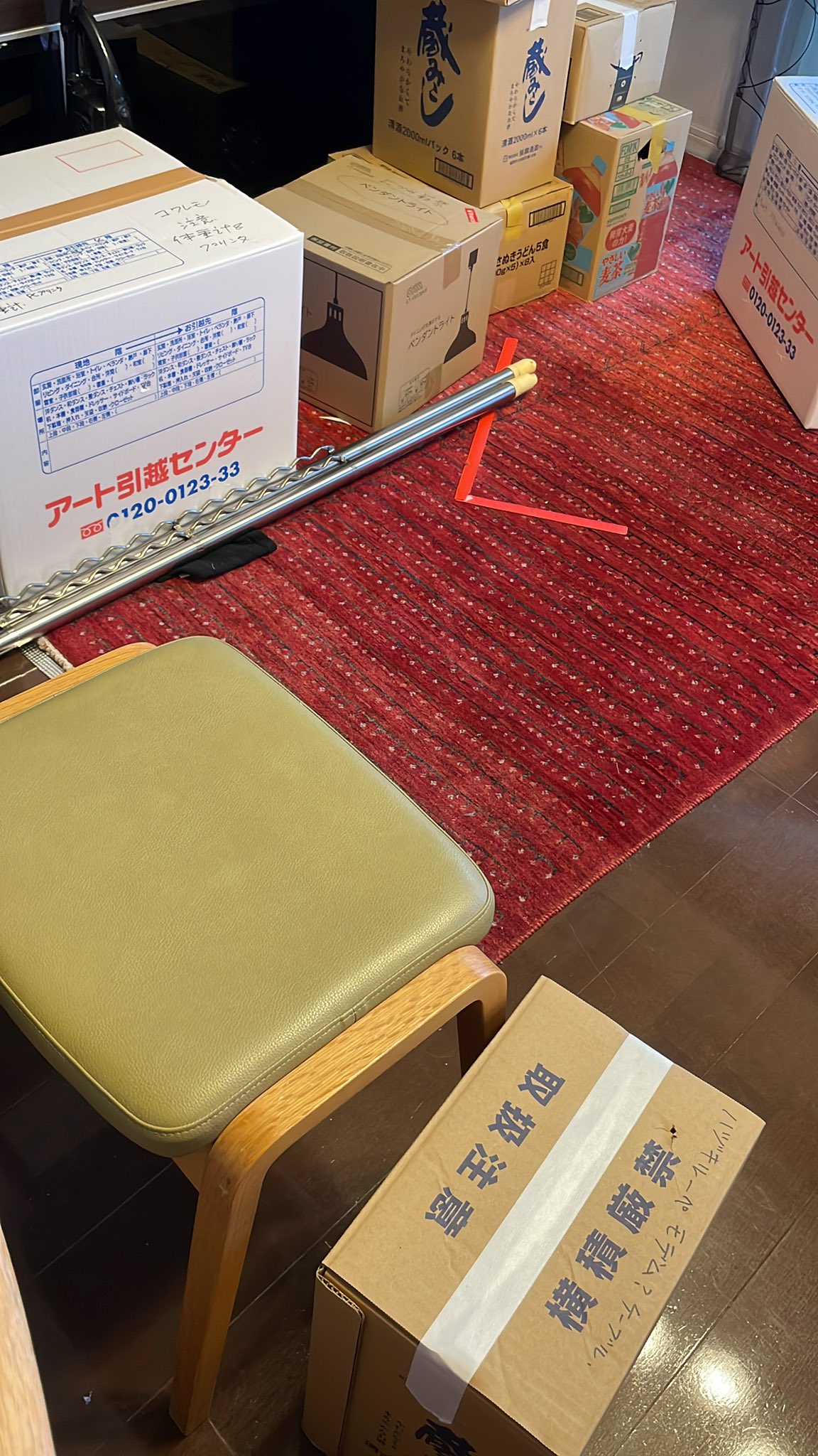 アート引越センター - Search / X