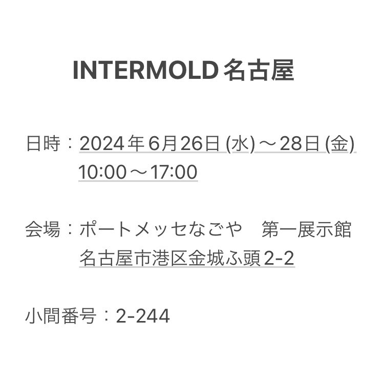⁡
本日より、ポートメッセなごやにて開催されます
『INTERMOLD名古屋』に出展します！
⁡
CAD/CAMの最新機能やお役立ち情報をご紹介します。
ご来場お待ちしております🌱
⁡
小間番号：2-244
⁡
#INTERMOLD #INTERMOLD名古屋
#ポートメッセなごや
#CAD #CAM #hyperMILL #VERICUT #MasterCAM #OneCNC