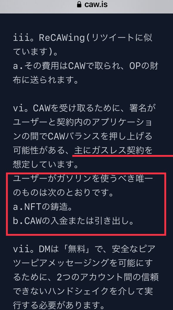 CAWmunityJAPAN's tweet photo. 【CAW/githubは2つの重要な部分の実装を残すだけです👀マニフェストを理解しながらβ版リリースを待ちましょ👍】
昨夜主催するCAW情報専用OC https://t.co/95aMq8DG49で『Biconomy 』のGasless Technology(ガス代不要)のことを詳しく説明しました。CAWマニフェストに記載されているガスレス契約の想定に関しては技術的に可能である事が判明しています。次に重要なメッセージの永久保存ですがBlockchainの問題は既に解決、実装していますので、メッセージの永久保存にフォーカスすれば『Sia』の分散型データストレージ永久保存技術を実装すると考察しています。Siaに関して今夜OCで詳細を説明する予定です。♦️マニフェストの部分をわかりやすく翻訳しました。Google翻訳では理解しづらいですね。
『データの保存は完全に信頼できるものでなければならない。プロトコルをより良いものにするためには、検閲に強く、かつ自己監視的であることが重要である。
プロトコルの向上のために、検閲に強く、かつ自己監視的であることの重要性は、いくら強調してもしすぎることはない』実はSiaのコンセプトと非常に多く重なります。また、あまり議論されませんが、CAWSNSでは、とても重要な部分です。
冒頭でも伝えましたが、あと少しでマニフェストどおり動作するCAWSNSが完成します。エンキドゥはBuilderではないけれど6〜10週後と目安を示してくれました。たとえ10週を過ぎだとしてもホルダーは落胆する必要など全くありません。期日どおりに進まないから駄目と言う人達はCAW価格が下がって欲しいだけです。そのような雑音等を聞くだけ無駄です。
CAWSNSを取り巻く分散型最先端技術の環境は2年前と比較すると格段に良くなっています。しかもアメリカ🇺🇸大統領選挙は11月4日です。
【FreeSpeech 】
💎CAWは世界を救う💎
なかなか正体を見せてくれませんがヒーローの地球上の仮の姿はTkイーロン・マスク。
本当の姿はgrokという火星語を使うCAW教団主催者マイク・スミスという宇宙人🔥
💎CAW💎
SFと最先端Technologyで大人の子供心を惹きつける価値ある通貨です👍
#caw #Biconomy #Sia
#仮想通貨 #elonmusk