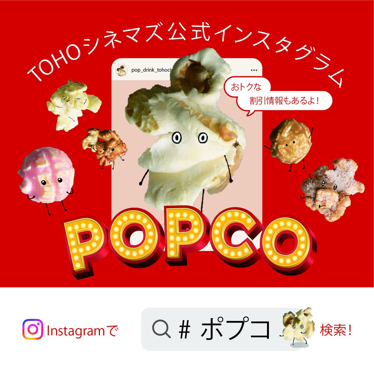 TOHOシネマズ公式 on X: TOHOシネマズ公式 on X: