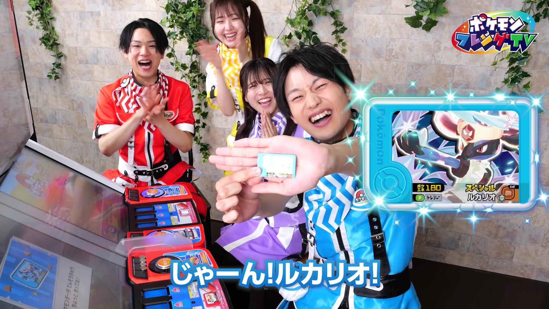 ポケモンフレンダ【公式】 on X: 