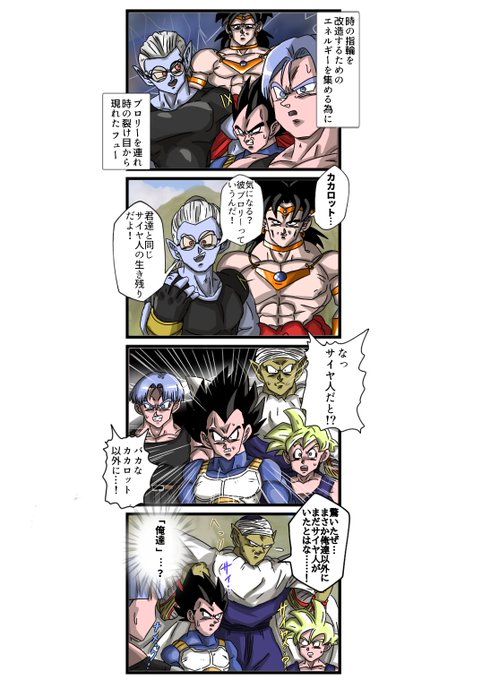 しょうもない4コマ ドラゴンボールゼノバース2 FUTURE SA
