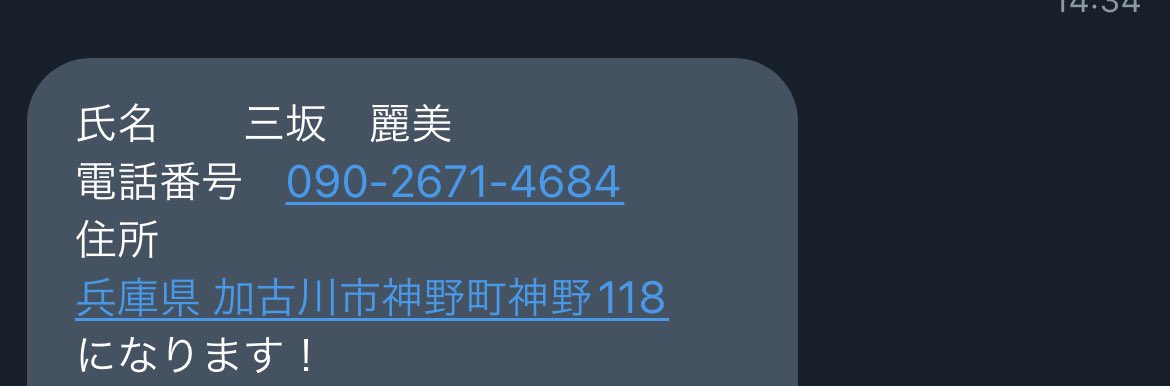 ⚠️注意喚起⚠️

@/tuka_skura 
名義買取詐欺に遭いました。
会員番号→PayPay送金→PWという流れでしたがPayPay送金後、PW頂きましたがログインできませんでした。
同様の手口で詐欺に遭われた方、お取引されたことある方おられましたら情報求めております。

#名義買取 #詐欺 #拡散希望