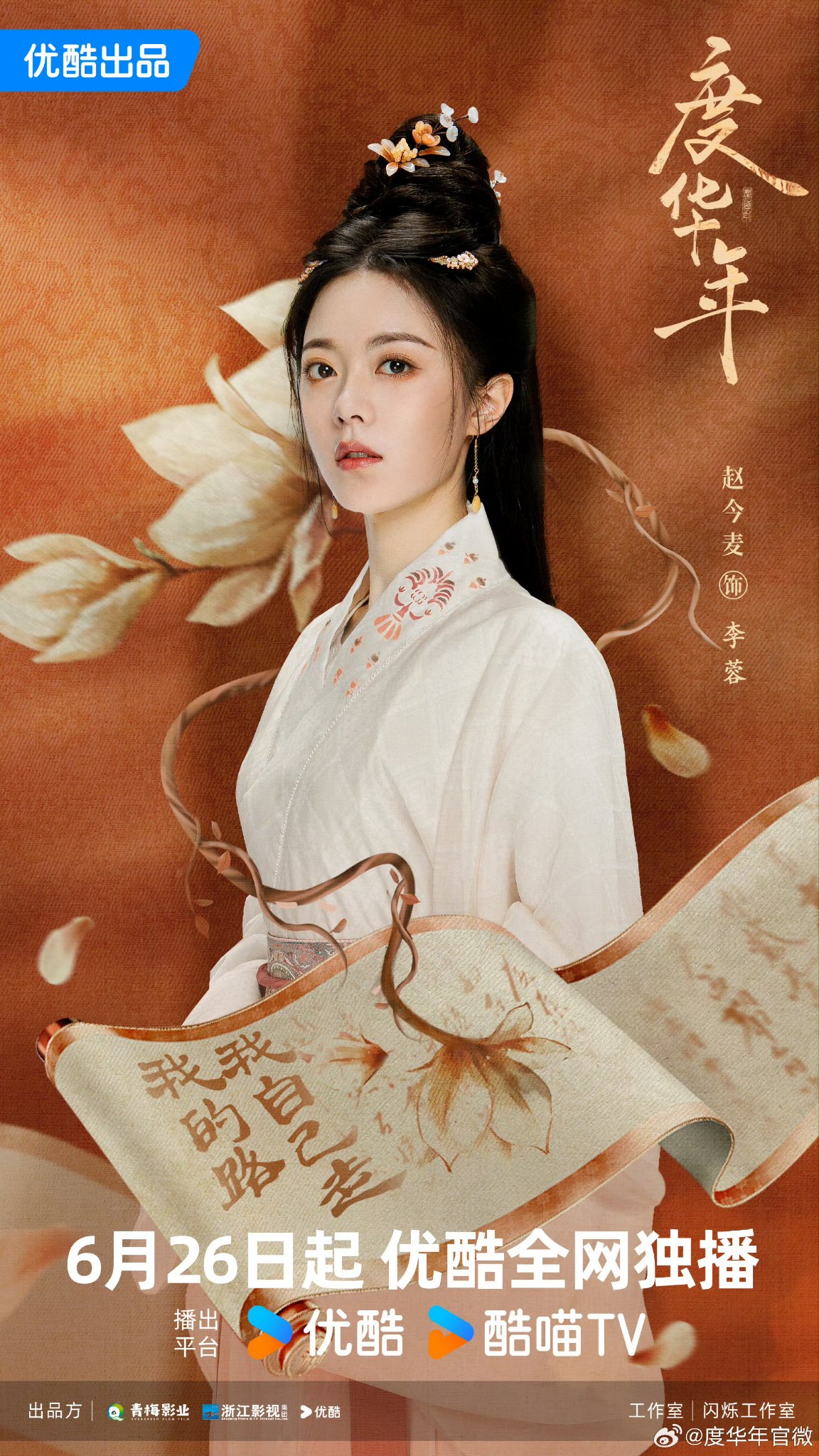 E-華流 on X: E-華流 on X: