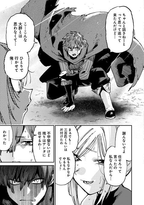 極悪犯罪者と一緒に異世界転生した青年が
極悪犯罪者から異世界を守ろうとする話
【囚人転生】の無料で読める最新話が更新されました!

↓凶悪ゴブリンVS幼馴染女性冒険者です
2話-5
https://t.co/47ndb3ysWy 