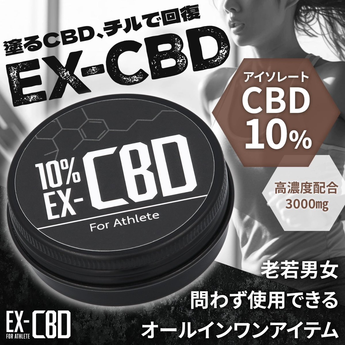 日本で最初にCBDクリーム作った人🕴️EX-CBD (@ex_cbd_guremomo) on Twitter photo 【大好評!第2弾!】
🎉EX-CBD 愛用者5000人突破🎉
EX-CBD プレゼントキャンペーン企画🎁
◆応募⽅法◆
1⃣<a href="/ex_cbd_guremomo/">日本で最初にCBDクリーム作った人🕴️EX-CBD</a>をフォロー
2⃣この投稿をいいね&RT
3️⃣コメントで一言
200名様に
#excbd をプレゼント✨
200名に到達した時点で終了とさせて頂きます🙇
応募期間は7/15(月)まで 【大好評!第2弾!】
🎉EX-CBD 愛用者5000人突破🎉
EX-CBD プレゼントキャンペーン企画🎁
◆応募⽅法◆
1⃣<a href="/ex_cbd_guremomo/">日本で最初にCBDクリーム作った人🕴️EX-CBD</a>をフォロー
2⃣この投稿をいいね&RT
3️⃣コメントで一言
200名様に
#excbd をプレゼント✨
200名に到達した時点で終了とさせて頂きます🙇
応募期間は7/15(月)まで