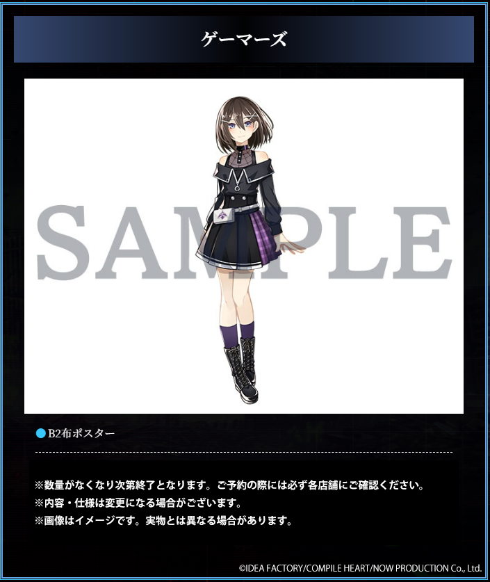 CompileHeartWeb's tweet photo. 『Death end re;Quest Code Z』#デスリクZ
📢ゲーマーズ様の特典をご紹介✨

・B2布ポスター【二ノ宮しいな】

▼予約はこちら
https://t.co/qQaYAgHx14

#デスリク #デスエンドリクエスト https://t.co/f0PHDzwD9H