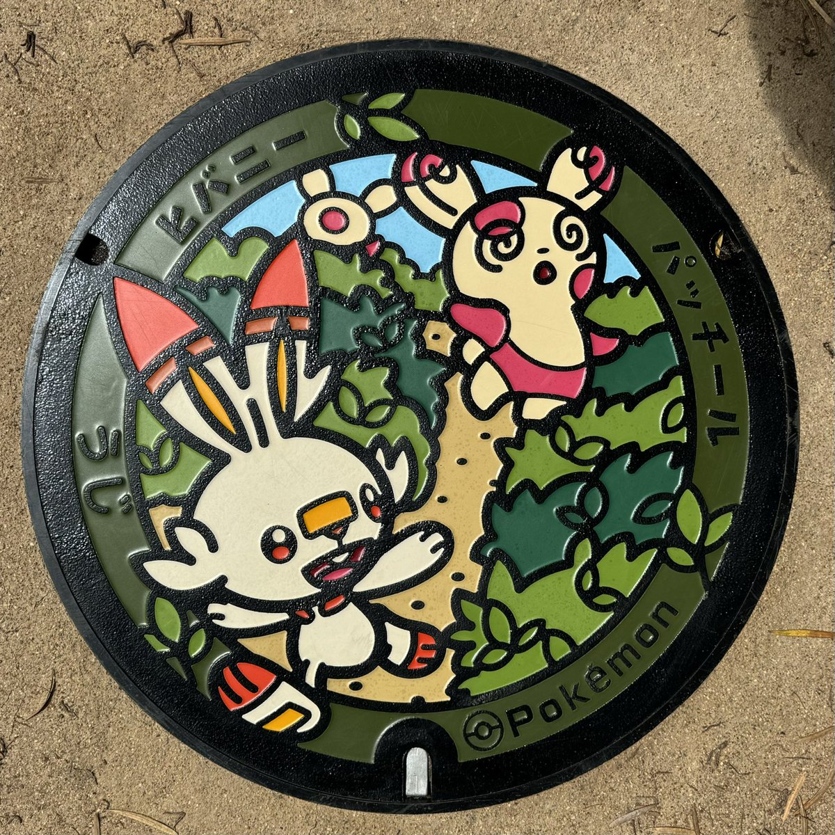 pokepoketron's tweet photo. 安定のかわいさパッチール😆
擦れた跡があったので磨いときました🧼
#ポケふた宇治
#ポケモンGO
#GOvideo https://t.co/KxclUgNrjJ