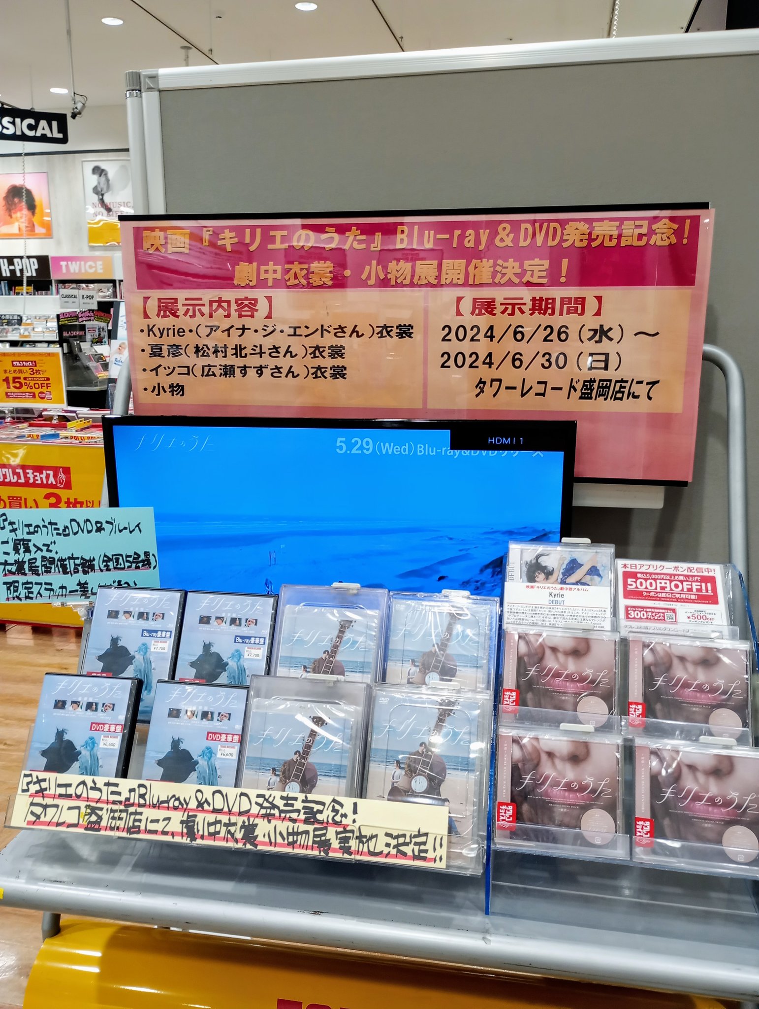 duet 撮影小道具 プレゼント 松村北斗