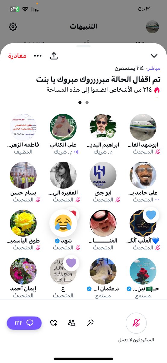 الف الف مبروك تقفلت الفاتوره