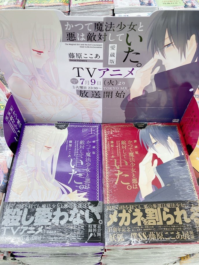 アニメイト天王寺 on X: アニメイト天王寺 on X: