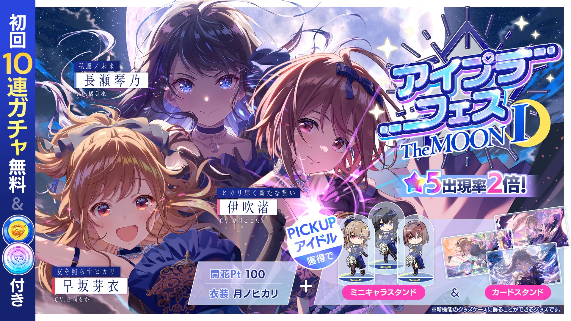 IDOLY PRIDE アイドリープライド(アイプラ) | ゲーム好評配信中