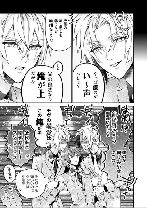 頭いいのに好きな子の前だと小学生になる攻め

創作BL | テオモヴ+コルモヴ 