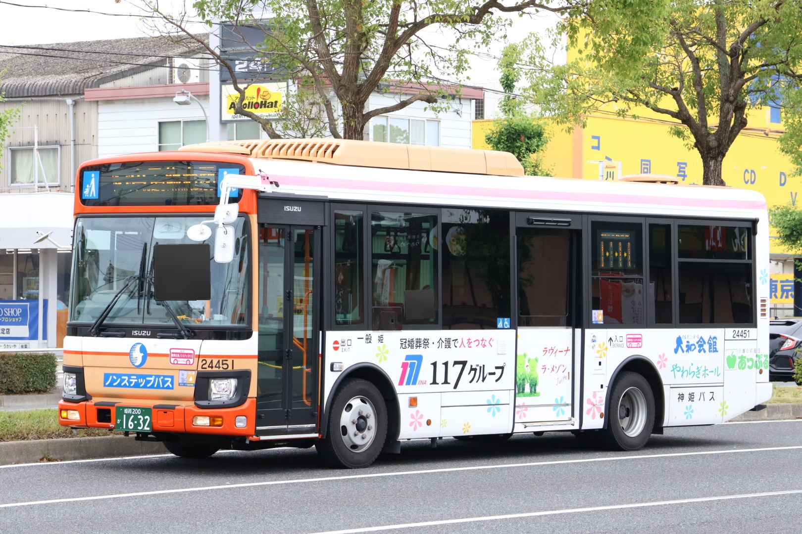 なべっち交通 on X: 