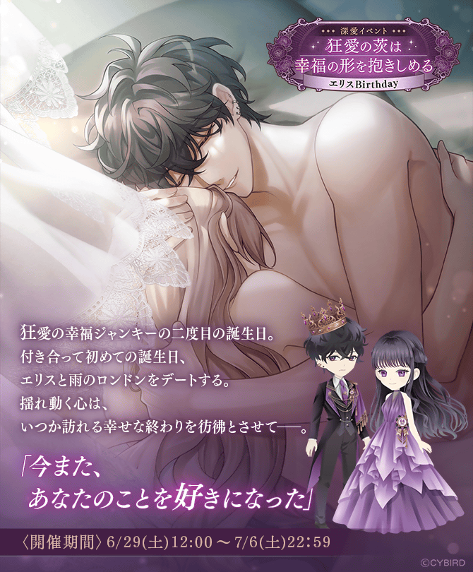 公式】イケメンヴィラン🕊好評配信中💜 on X