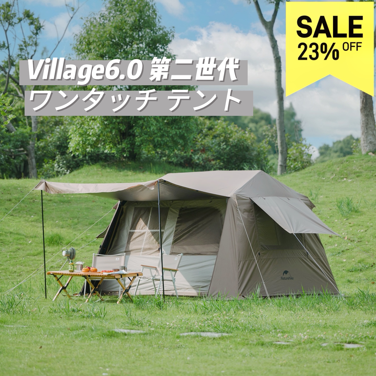 美品】 Naturehike Village6.0 第2世代 ワンタッチテント