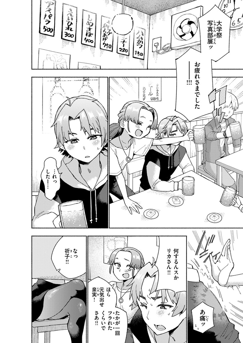 【本日各社一斉配信】#AD

『COMIC快楽天ビースト 2024年07月号』

収録作:マウンティング
著:こおりみず(@kohri_Ms)

「……飲み会のあと… 駅前のホテルね」

▼単話▼
https://t.co/JH85vSdPyu
▼雑誌▼
https://t.co/10q2loZYBG 