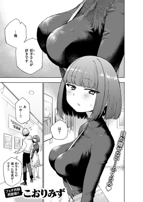 【本日各社一斉配信】#AD

『COMIC快楽天ビースト 2024年07月号』

収録作:マウンティング
著:こおりみず(@kohri_Ms)

「……飲み会のあと… 駅前のホテルね」

▼単話▼
https://t.co/JH85vSdPyu
▼雑誌▼
https://t.co/10q2loZYBG 