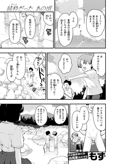 【本日各社一斉配信】#AD『COMIC快楽天ビースト 2024年07月号』収録作:川に堕ちる著:もず()「私 どうしようもないダメな変態女だからさ」▼単話▼▼雑誌▼ 