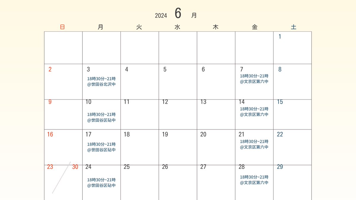 UT_floorball's tweet photo. 6月の練習日程です！

少しでも興味を持たれた方や、何かご質問がある方はDMまで！待ってます！

#春から東大  #東大 
#サークル #新歓
#東京大学 https://t.co/JrN6J3CO1B