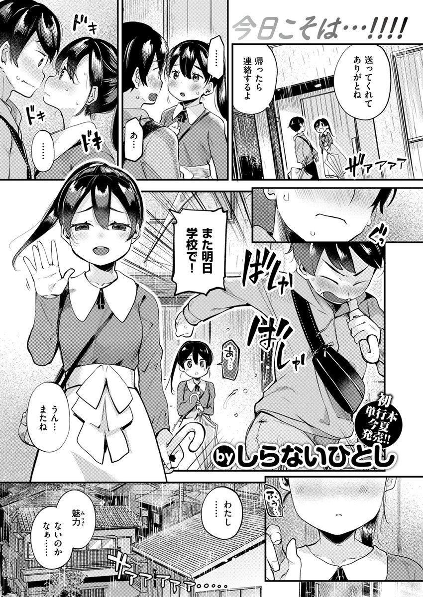 【本日各社一斉配信】#AD

『COMIC快楽天ビースト 2024年07月号』

収録作:立夏のうすらひ
著:しらないひとし(@yaminokawaii)

「私ね…本当はすごくエッチな子なんだ…」

▼単話▼
https://t.co/E4gWMUe1pU
▼雑誌▼
https://t.co/10q2loZYBG 