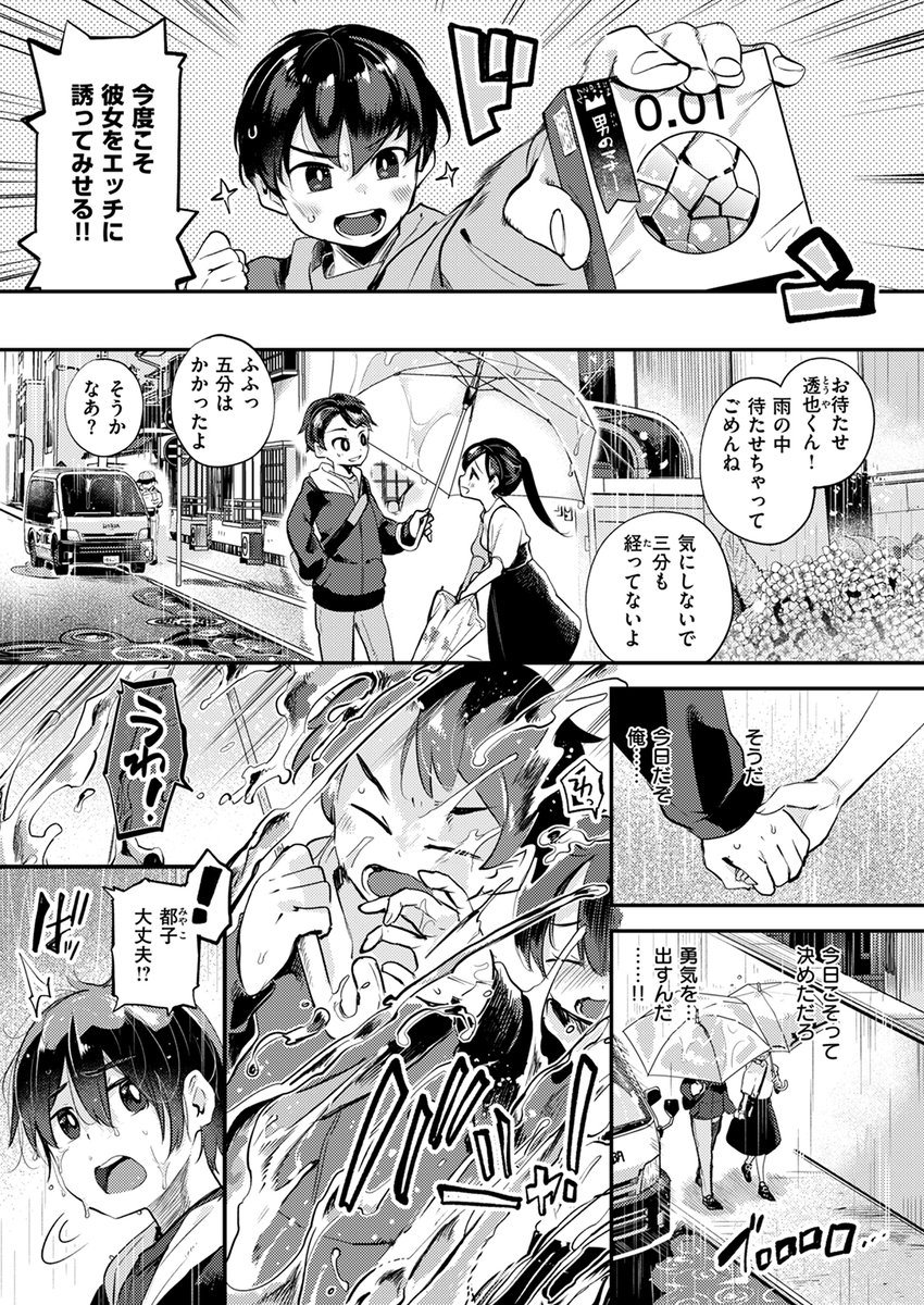 【本日各社一斉配信】#AD

『COMIC快楽天ビースト 2024年07月号』

収録作:立夏のうすらひ
著:しらないひとし(@yaminokawaii)

「私ね…本当はすごくエッチな子なんだ…」

▼単話▼
https://t.co/E4gWMUe1pU
▼雑誌▼
https://t.co/10q2loZYBG 