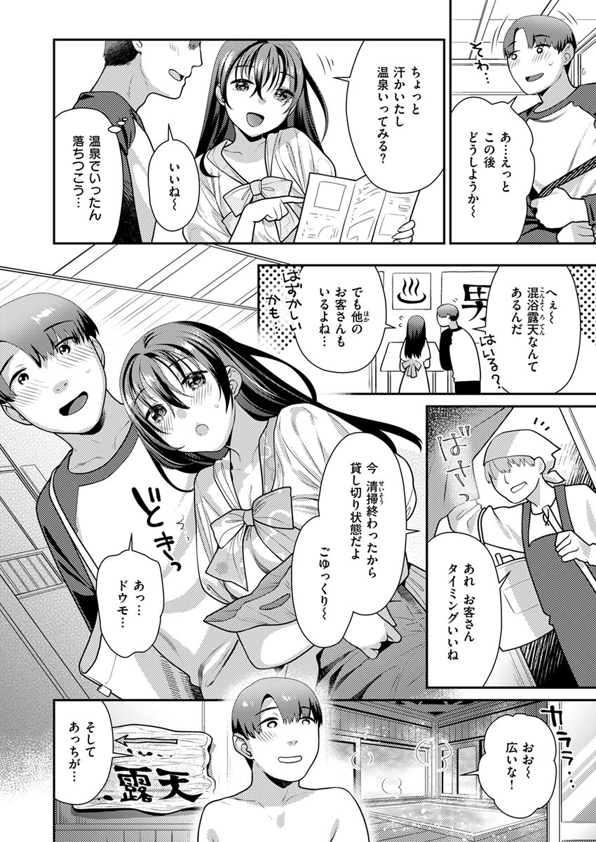 【本日各社一斉配信】#AD

『COMIC快楽天ビースト 2024年07月号』

収録作:湯けむりはぷにんぐ
著:ねこまたなおみ(@nekomata)

「友達が…このくらいお膳立てしないと何も進展ないよって」

▼単話▼
https://t.co/fGu6FxLg9R
▼雑誌▼
https://t.co/10q2loZYBG 