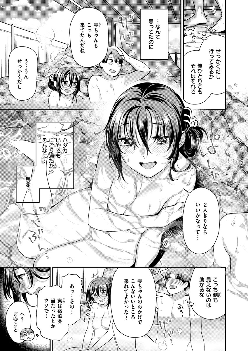 【本日各社一斉配信】#AD

『COMIC快楽天ビースト 2024年07月号』

収録作:湯けむりはぷにんぐ
著:ねこまたなおみ(@nekomata)

「友達が…このくらいお膳立てしないと何も進展ないよって」

▼単話▼
https://t.co/fGu6FxLg9R
▼雑誌▼
https://t.co/10q2loZYBG 