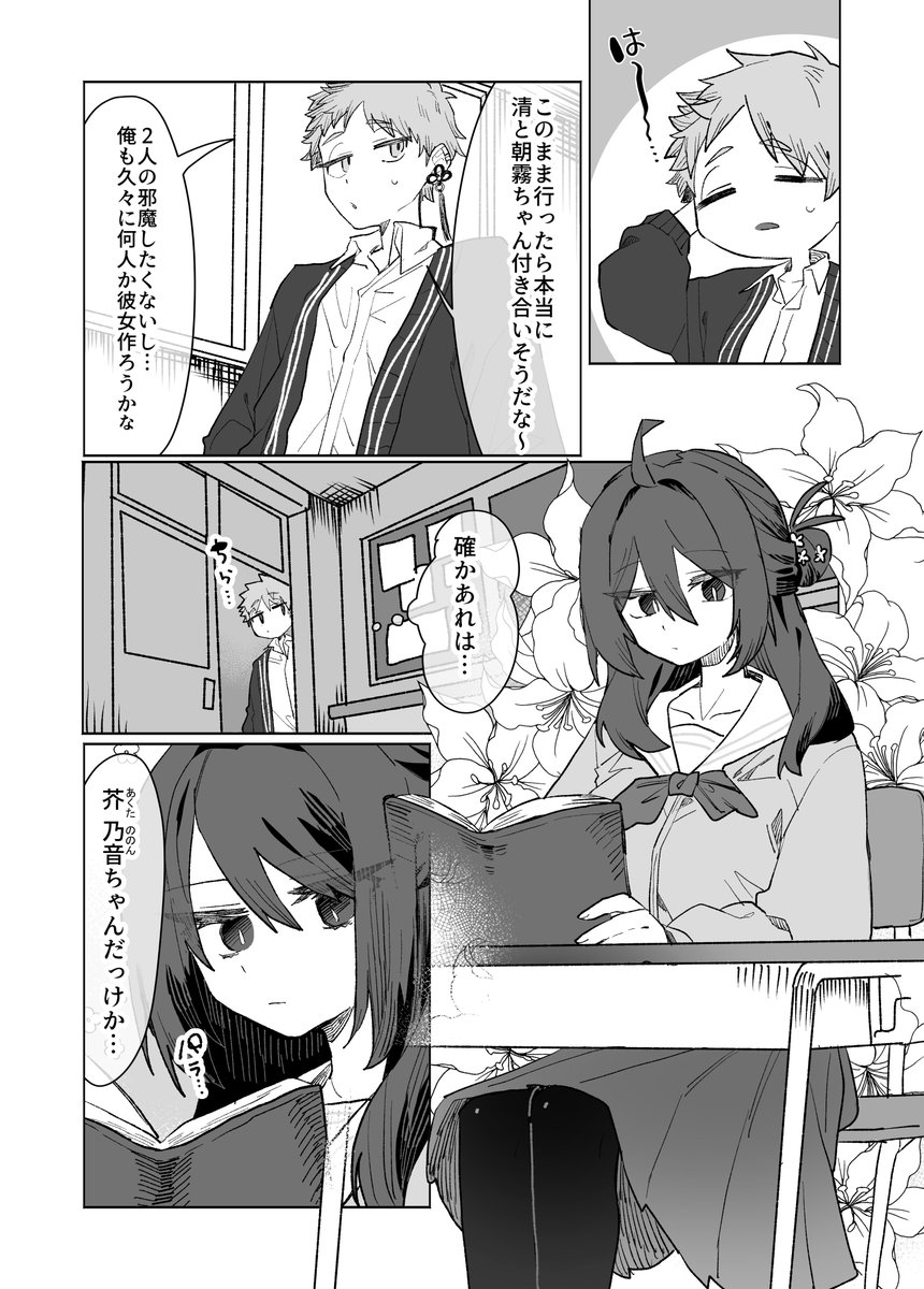 芥お嬢様はイッちゃってる‼(1/2) 