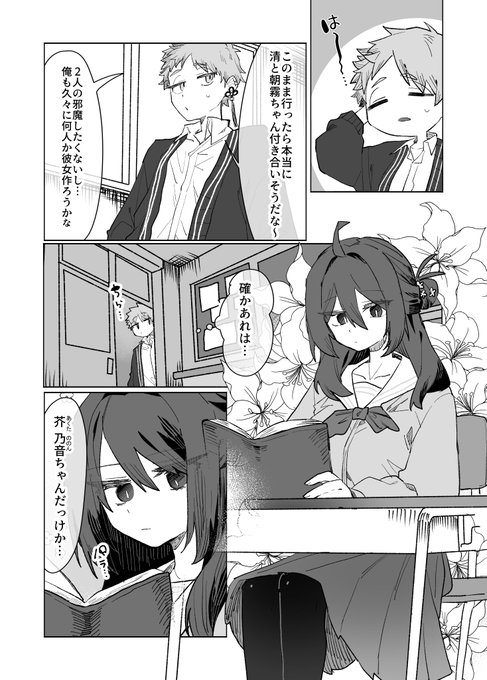 芥お嬢様はイッちゃってる‼(1/2) 