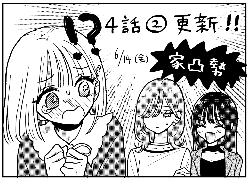 マイちゃんまた家凸られてる……というわけで更新!!よろしくお願いします～～～!!! https://t.co/CLqK1Msqbl 