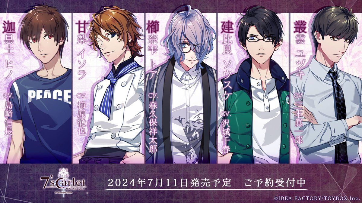 予約特典ドラマCD付き 7 scarlet ぽし
