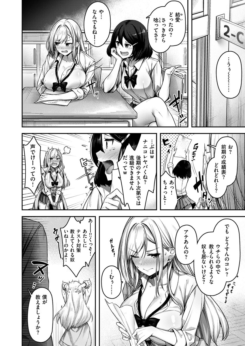 【本日各社一斉配信】#AD

『COMIC快楽天ビースト 2024年07月号』

収録作:気になったらヤるしかない!?
著:朝寝ケン(@KEN_ill)

(えっちの事しか考えられない--っ♪)

▼単話▼
https://t.co/XlIvCHPgp9
▼雑誌▼
https://t.co/10q2loZYBG 