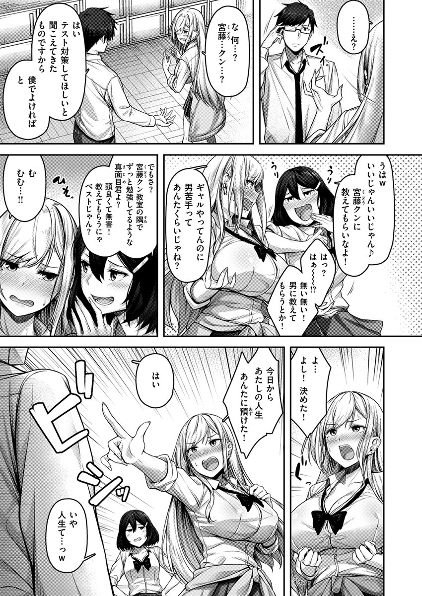 【本日各社一斉配信】#AD

『COMIC快楽天ビースト 2024年07月号』

収録作:気になったらヤるしかない!?
著:朝寝ケン(@KEN_ill)

(えっちの事しか考えられない--っ♪)

▼単話▼
https://t.co/XlIvCHPgp9
▼雑誌▼
https://t.co/10q2loZYBG 