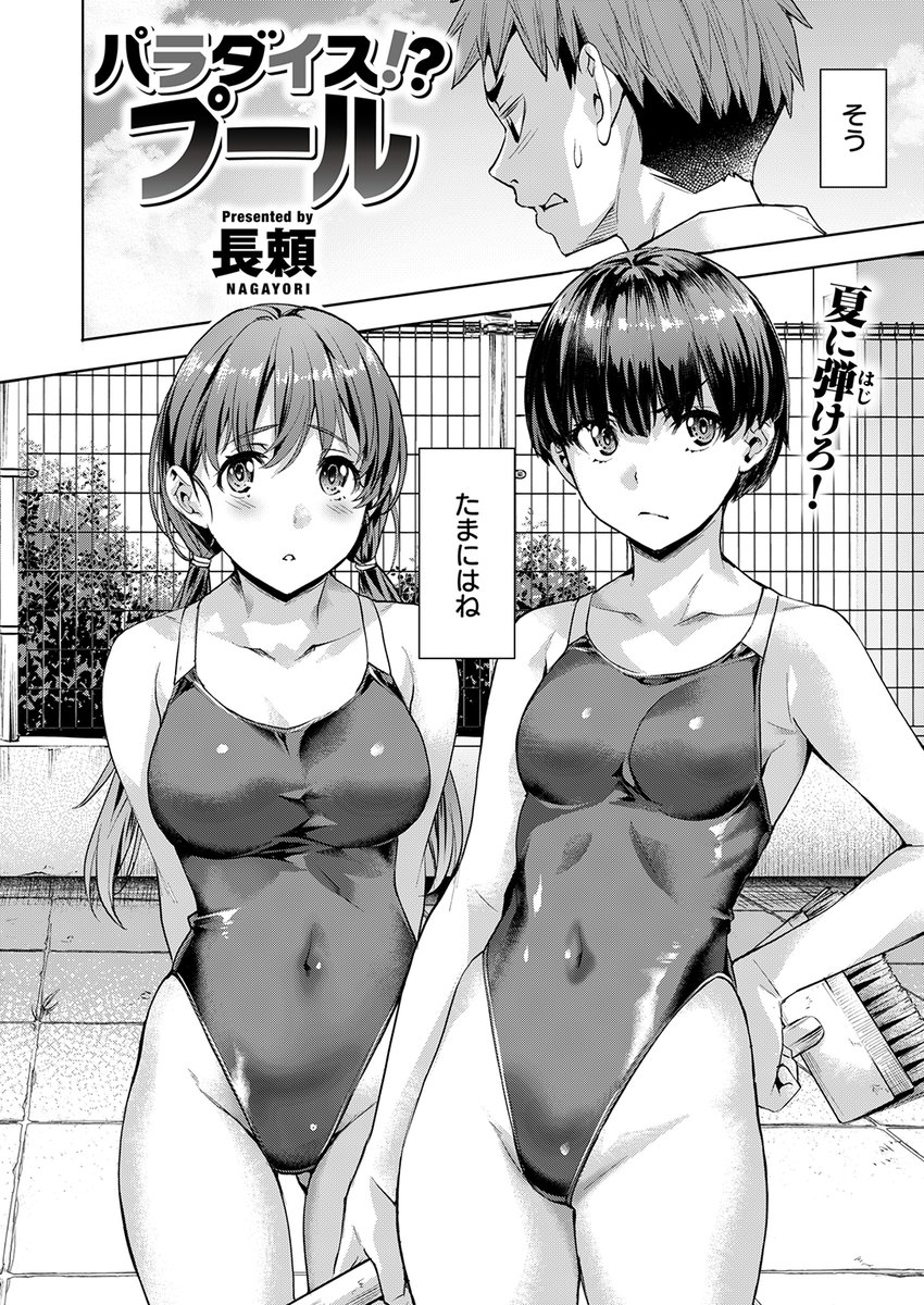 【本日各社一斉配信】#AD

つかこ(@tsukako)
『COMIC快楽天ビースト 2024年07月号』

好きなだけ…たくさん…して♪ 表紙&巻頭は、つかこの描く巨乳ギャル!
エロ過ぎるカノジョにぶっかけプレイ!! 
ビッショリぐっしょりじめじめエッチ特集号♪

▼電子書籍で読む▼
https://t.co/10q2lp0wre 