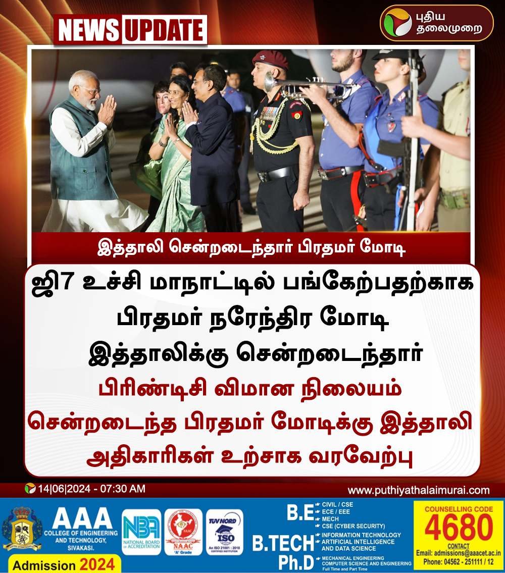 PttvNewsX's tweet photo. #NEWSUPDATE | இத்தாலி சென்றடைந்தார் பிரதமர் மோடி

#Italy | #PMModi | #BrindisiAirport | #G7OutreachSummit | #G7Summit https://t.co/tbmVVWK5UW