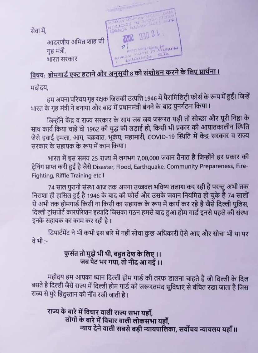 rajchodhry567's tweet image. माननीय श्री @AmitShah जी आपको #Modi03 में फिर से गृहमंत्री बनने पर बहुत बहुत बधाई एवं शुभकामनाएं।
पूरे भारत के होमगार्ड कि दयनीय स्थिति को देखते हुए होमगार्ड एक्ट संशोधन को प्राथमिकता में मंजूरी प्रदान करें महोदय ताकि होमगार्ड को तिरस्कार भरी जिन्दगी से मुक्ति मिल सके @HMOIndia