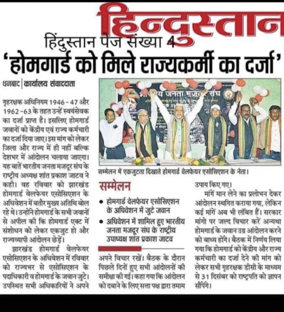 rajchodhry567's tweet image. माननीय श्री @AmitShah जी आपको #Modi03 में फिर से गृहमंत्री बनने पर बहुत बहुत बधाई एवं शुभकामनाएं।
पूरे भारत के होमगार्ड कि दयनीय स्थिति को देखते हुए होमगार्ड एक्ट संशोधन को प्राथमिकता में मंजूरी प्रदान करें महोदय ताकि होमगार्ड को तिरस्कार भरी जिन्दगी से मुक्ति मिल सके @HMOIndia