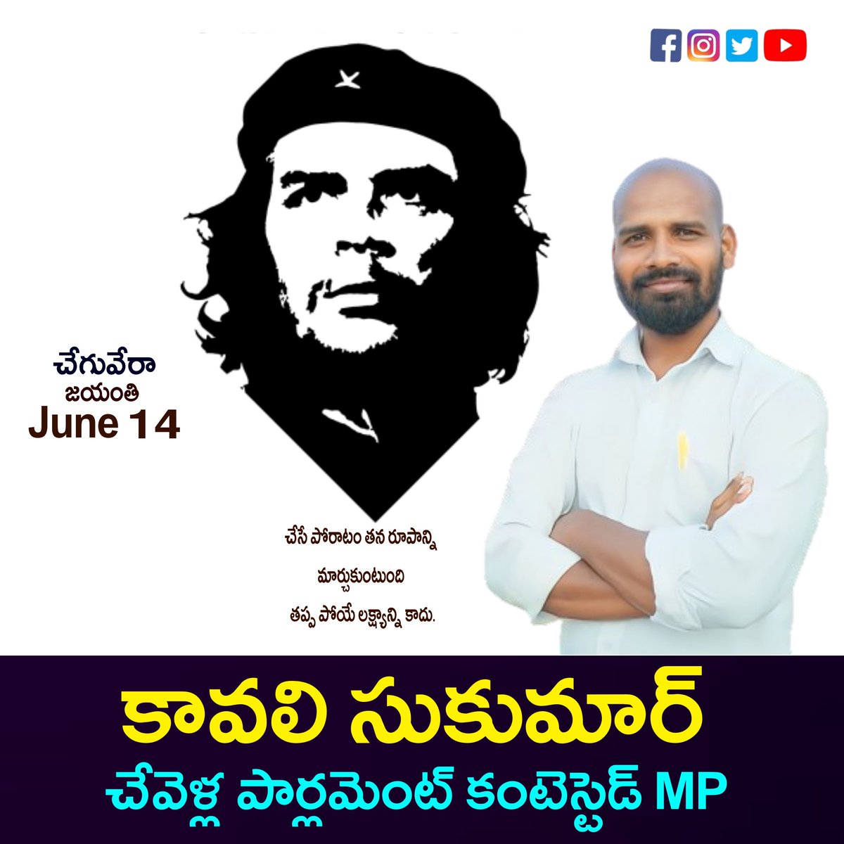 kavali_sukumar's tweet photo. చేసే పోరాటం తన రూపాన్ని 
మార్చుకుంటుంది 
తప్ప పోయే లక్ష్యాన్ని కాదు. https://t.co/osQxyfeRke