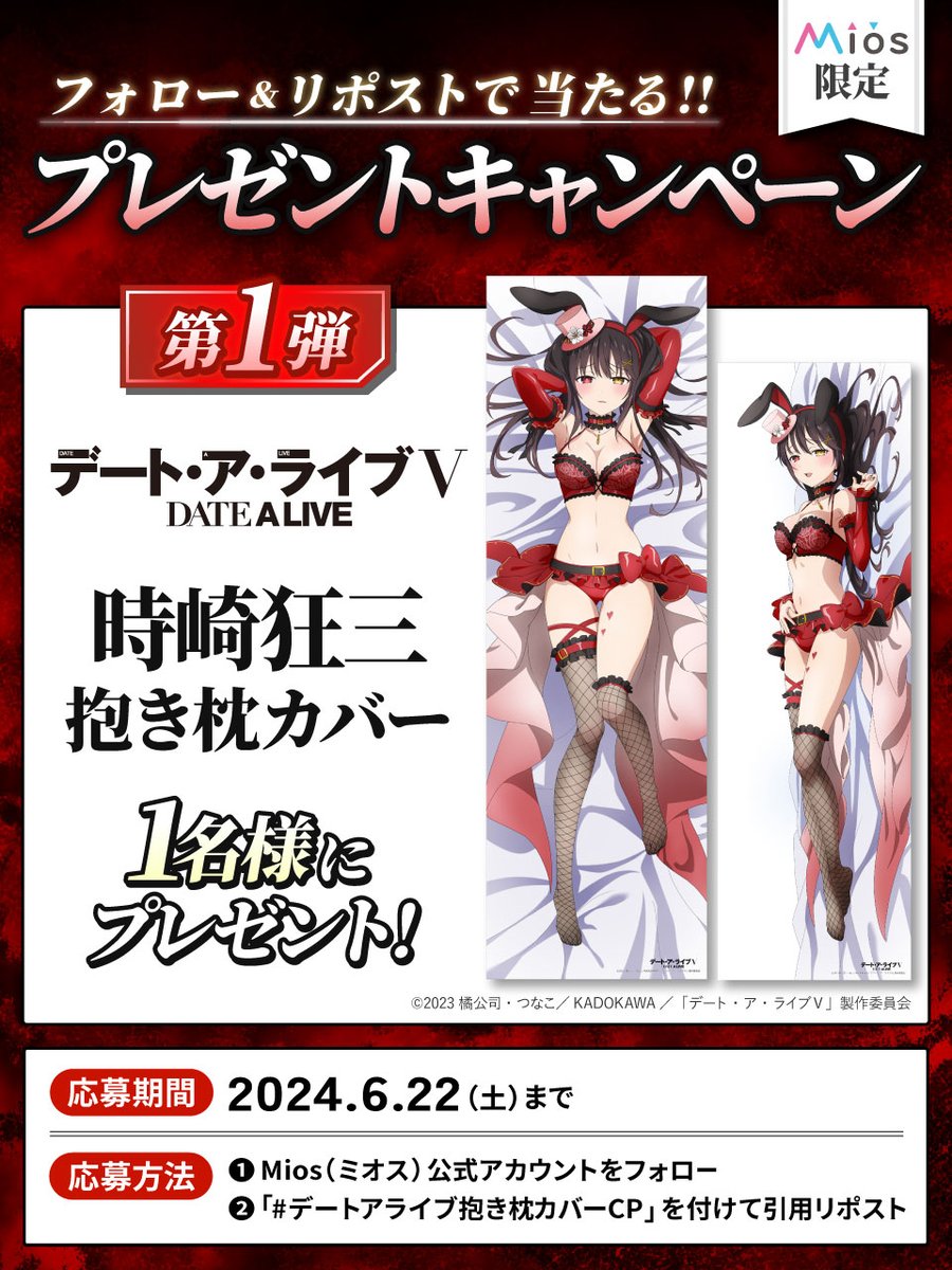 Mios（ミオス）【公式】 on X