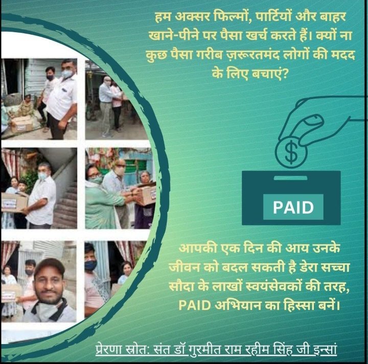 Ridhi_insan1's tweet photo. There are many people in this world who do not have food, shelter and basic amenities of life. To help such people live with dignity, Ram Rahim Ji started PAID Campaign. Under which followers of Dera Sacha Sauda donate one day's salary from their monthly salary
#OneStepToHelp https://t.co/kXHiwxmziP