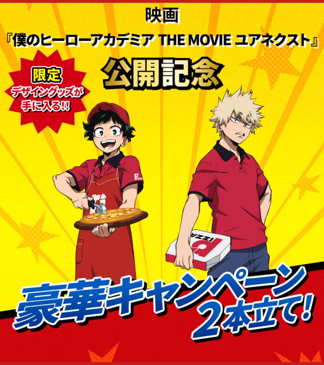 僕のヒーローアカデミア グッズ情報 on X: 