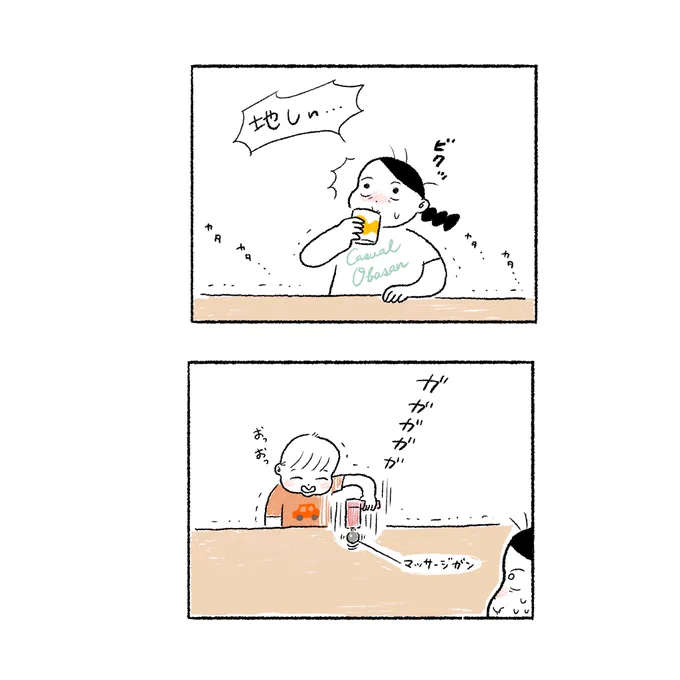 まじでびっくりするからヤメテ 