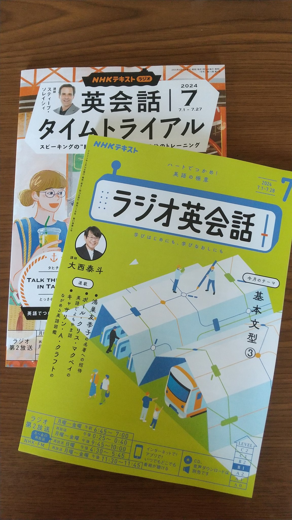 ラジオ英会話　2019年度 2413689_l.jpg